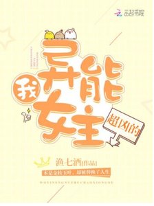 《我,異能女主,超兇的/重生八零年:兵王的異能媳婦》