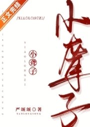 《小聾子受決定擺爛任寵》