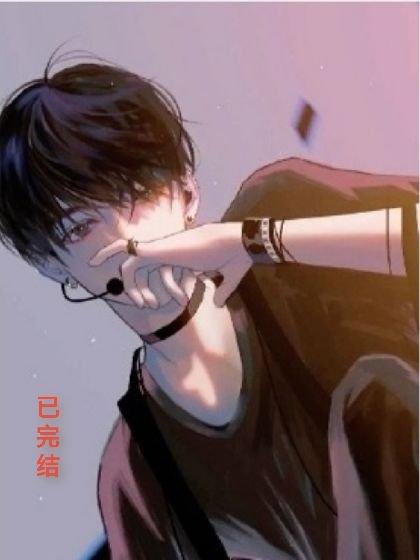 【快穿】穿成惡毒炮灰後，我擺爛了