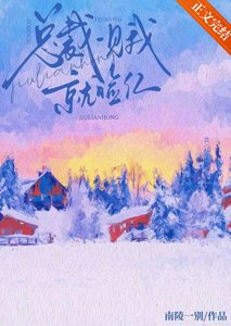 《總裁一見我就臉紅》