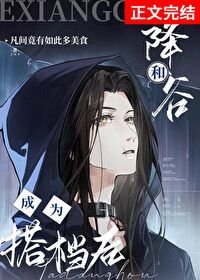 《(綜漫同人)和降谷成為搭檔後》