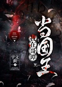 (综英美)我在哥谭当国王