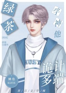 《穿書後被主角攻釣了》