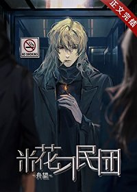 《(柯南同人)米花刁民團》