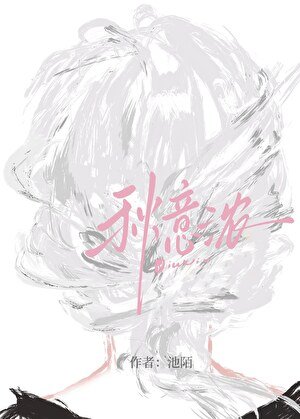 秋意濃[年代]