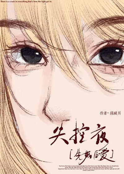 失控夜[先婚后爱]