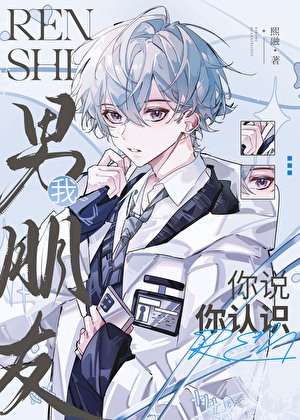 遊戲賬號封禁成為NPC後